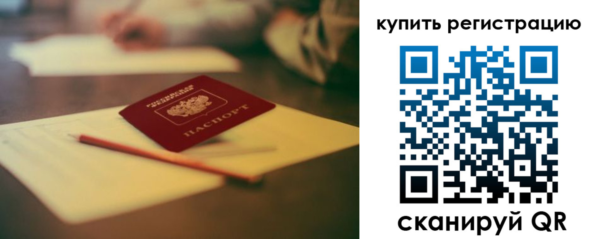 прописка штамп в Клине