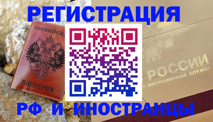 временная регистрация 2025 в Клине