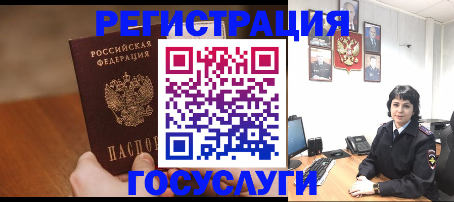 прописка штамп в Клине